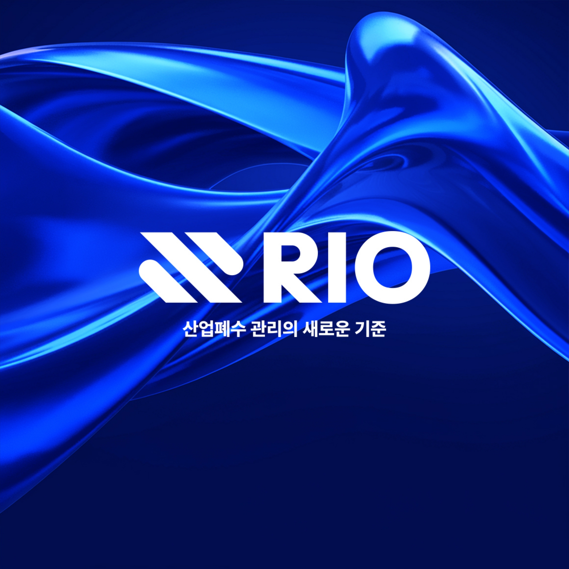 RIO / 리오