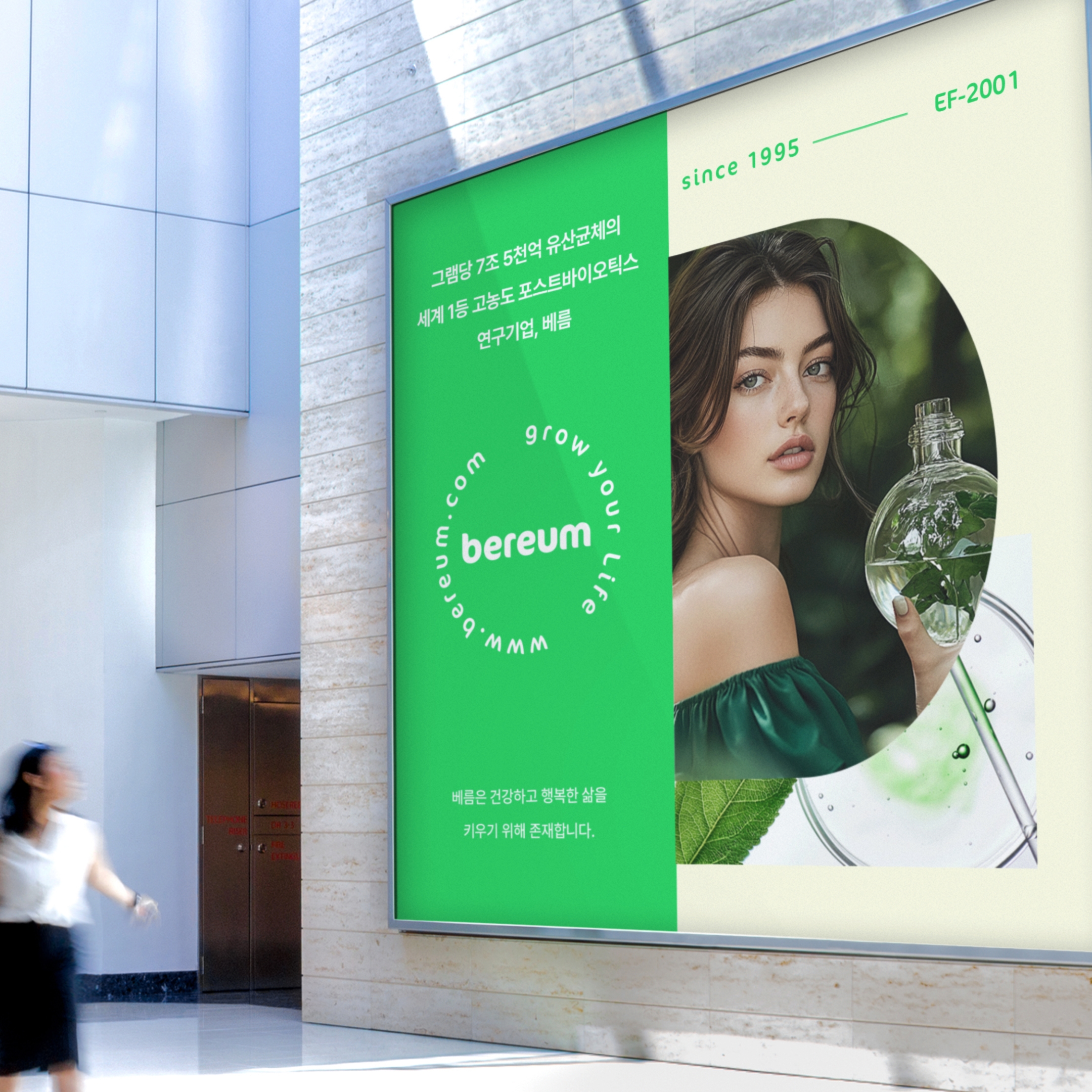 bereum / 베름