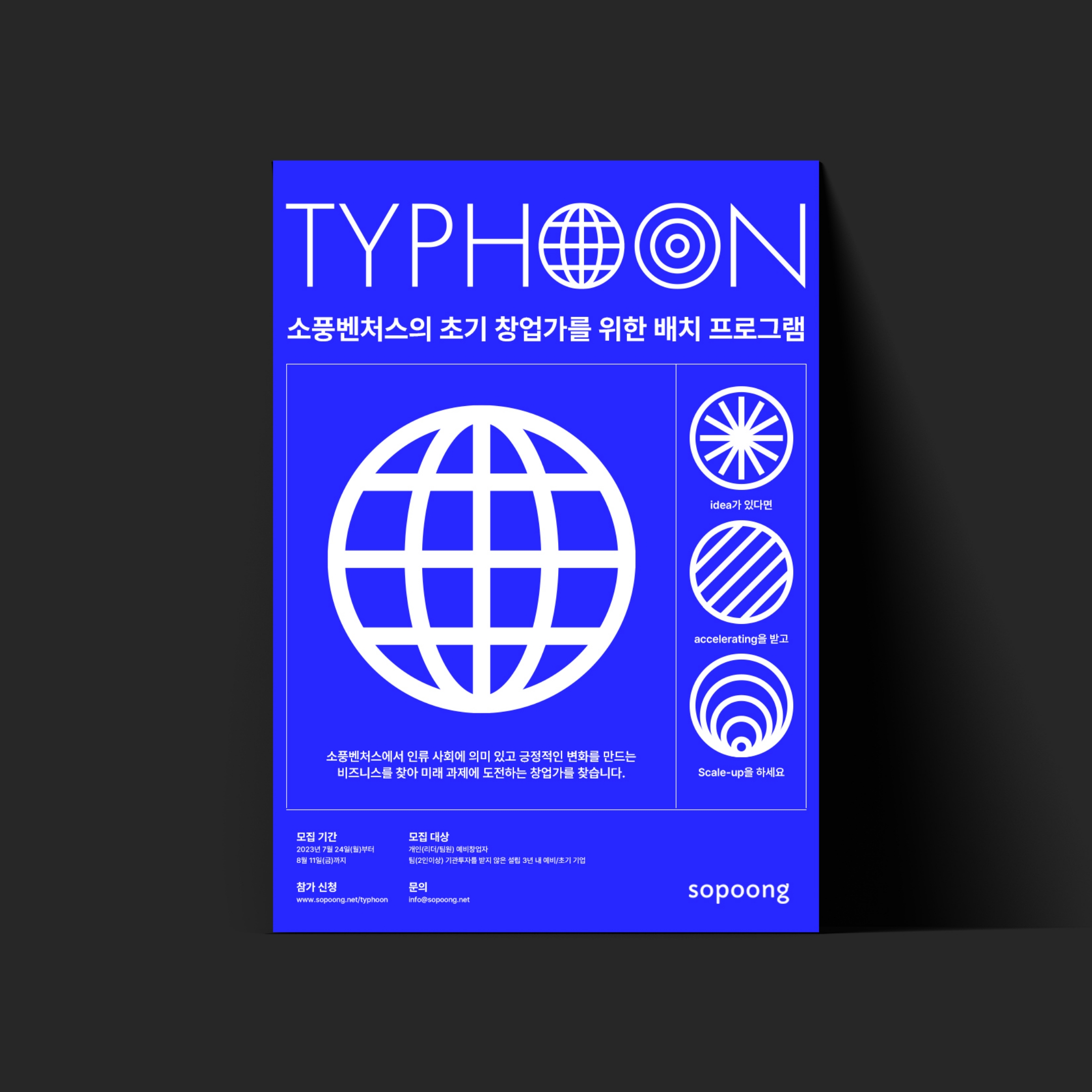 Logo Design – Typoon Startup