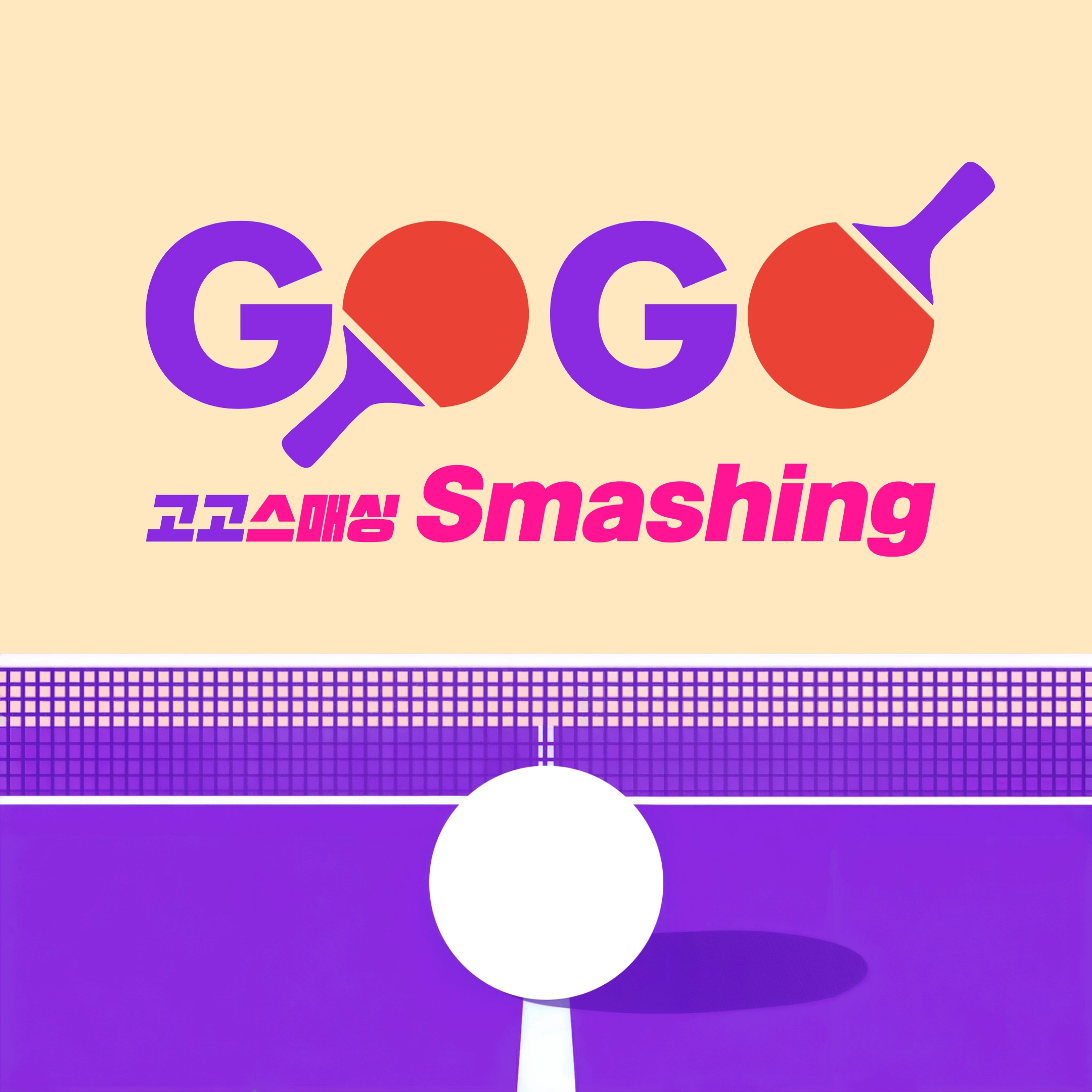 Sports Logo Design – GOGO Smashing