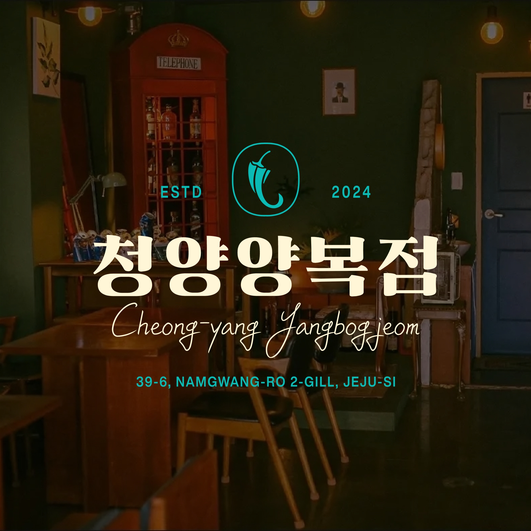 Logo Design – mChungyang Cafe
