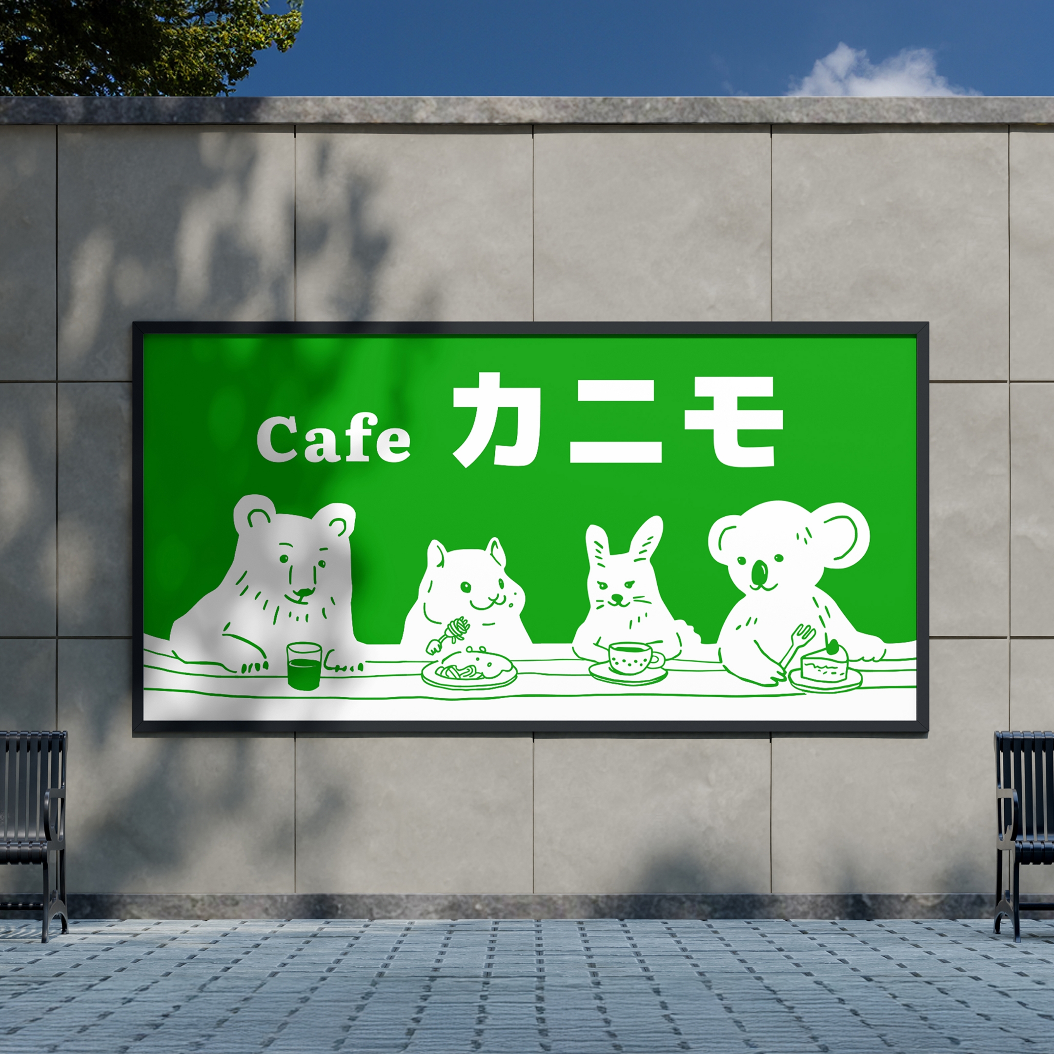 Logo Design – Cafe Canimo
