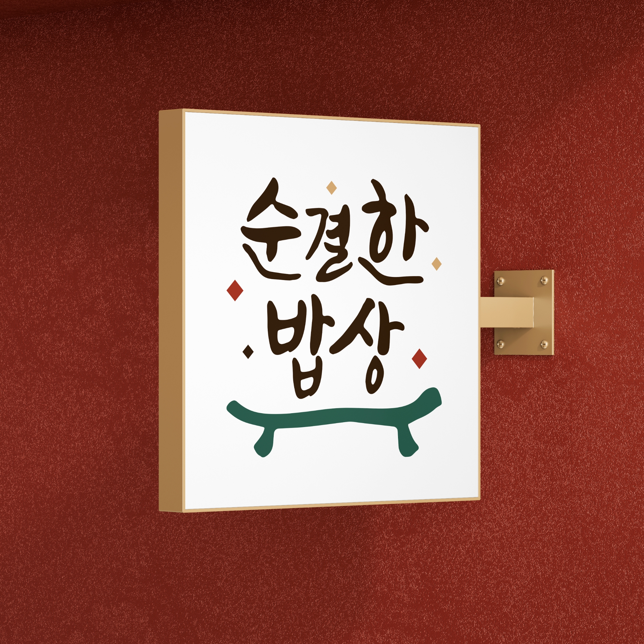 Logo Design – Korean Restaurant
