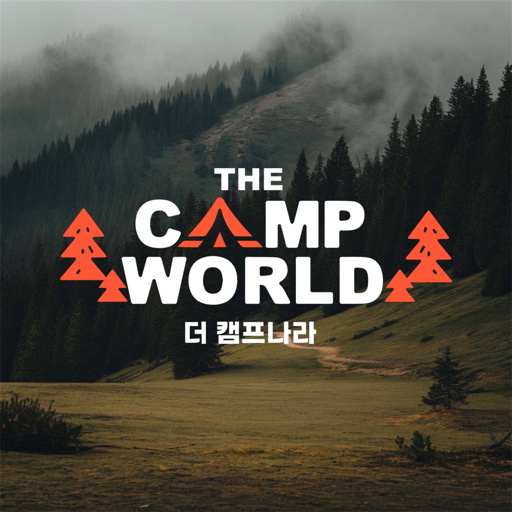 Logo Design – The Camp World