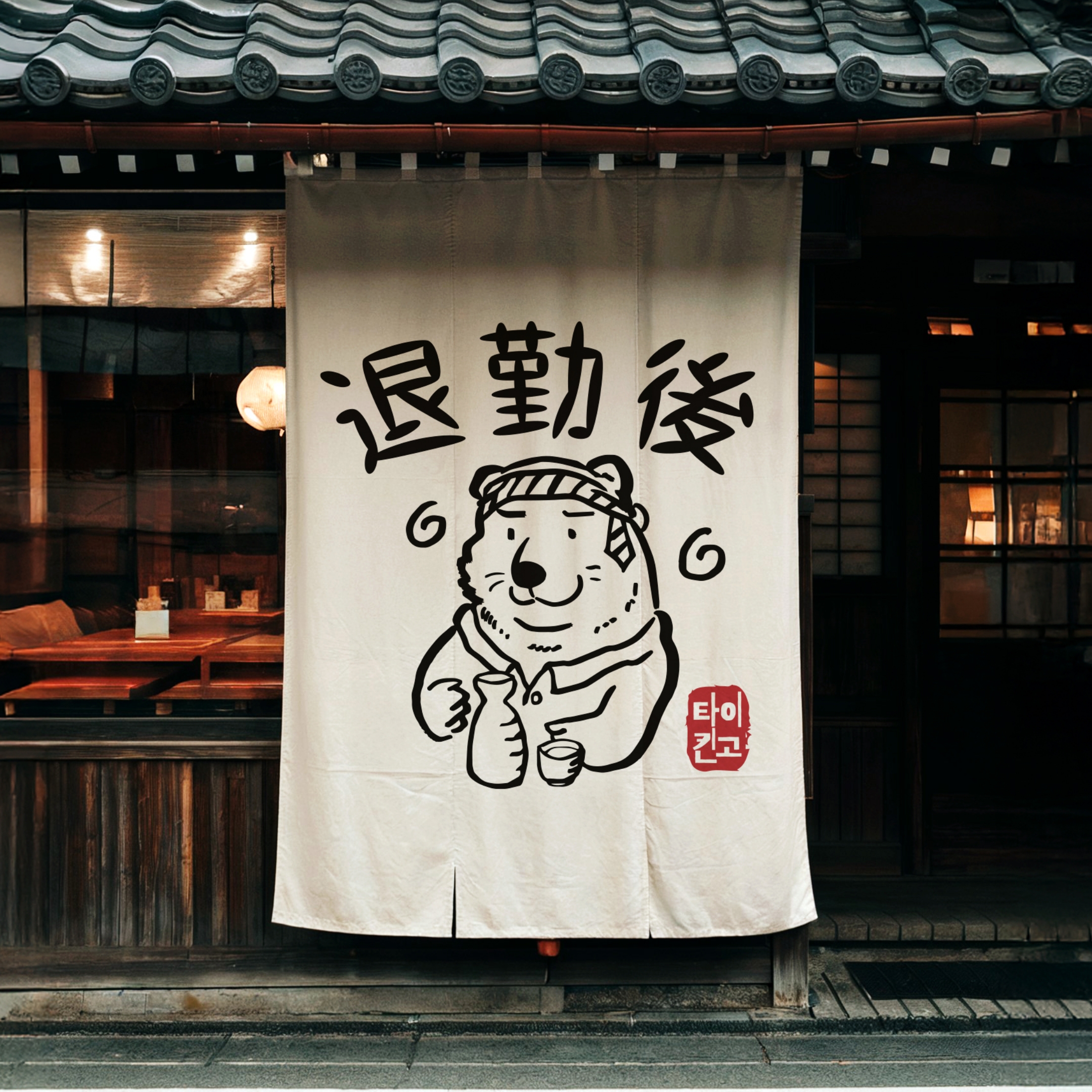 Logo Design – Izakaya